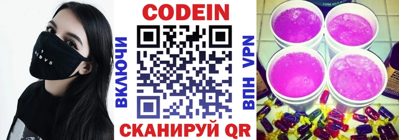 Купить закладки  Анжеро-Судженск  Кодеин Purple Drank 